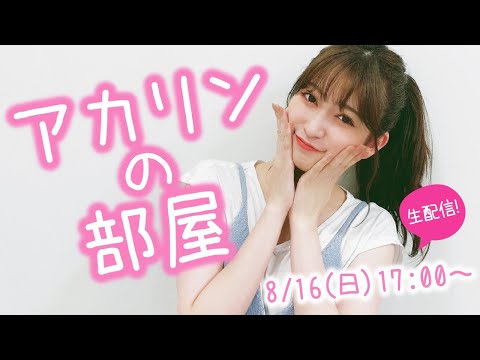 関連動画 | NMB48吉田朱里、YouTube生配信で卒業発表「24歳となった今日、新しい一歩を」  | オリコンニュース（ORICON NEWS）