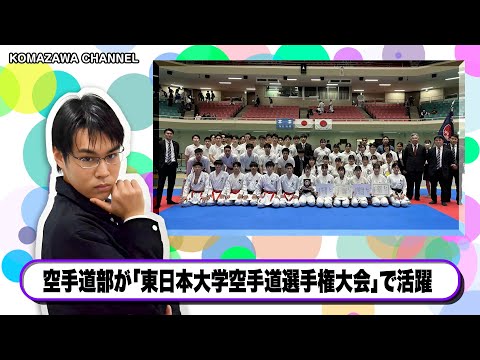 英米文学科 駒澤大学ニュース「KOMAZAWA CHANNEL 2023」vol3