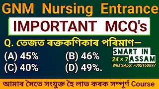 SSUOHS GNM Nursing Entrance Exam Important Questions and Answers |GNM Nursing Entrance Exam Question