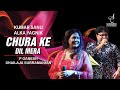 CHURA KE DIL MERA चुरा के दिल मेरा P GANESH SHAILAJA SUBRAMANIAN SIDDHARTH
