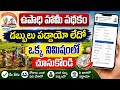 NREGA Payment Status 2026 Employment Guarantee Scheme Payment Status 2026 MGNREGA 2026