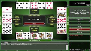 ポーカーと私。