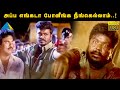 அப்ப எங்கடா போனீங்க நீங்கஎல்லாம் Aravindha