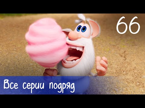 Буба - Все серии подряд - 66 - Мультфильм для детей