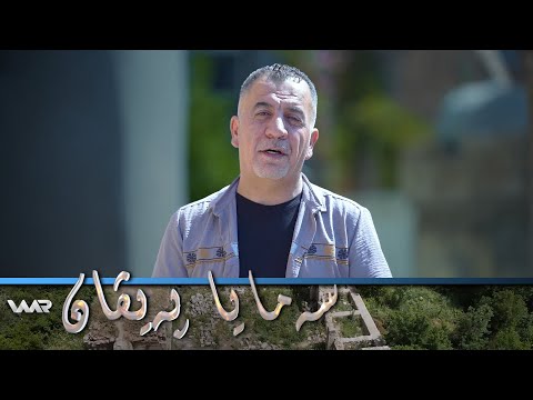 سەیری ڤیدیۆکە بکەن .. Semaya Peyvan - Beheştî | سەمایا پەیڤان - بەحەشتی