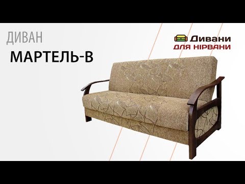 Мартель-В - мебельная фабрика Вика. Фото №5. | Диваны для нирваны