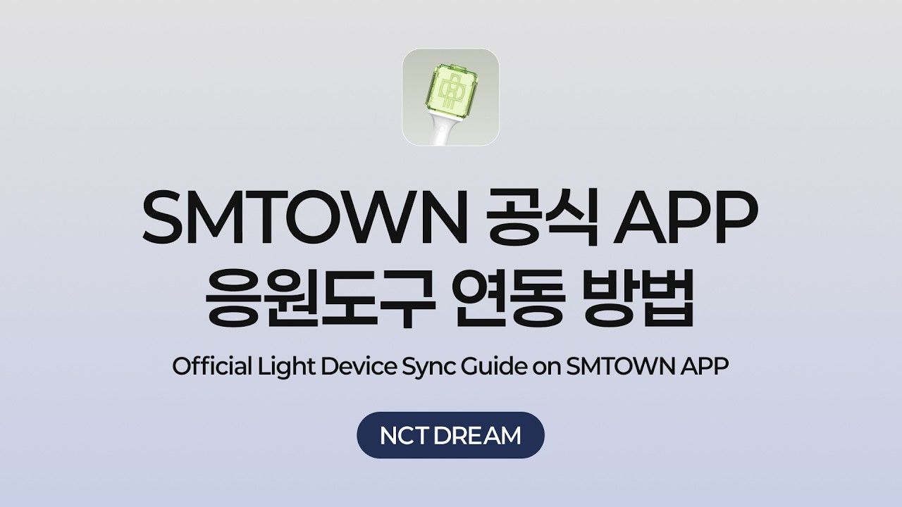 SMTOWN APP Official Light Device Sync Guide | NCT DREAM
