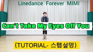 Download lagu Can't Take My Eyes Off You (TUTORIAL : 스텝설명 ) mp3 Download lagu Can't Take My Eyes Off You (TUTORIAL : 스텝설명 ) mp3