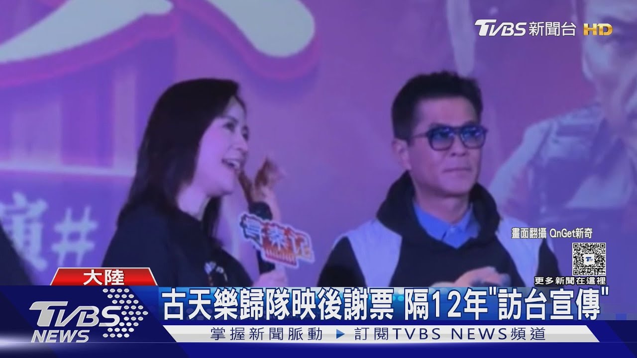古天樂驚傳住院後復工 為《尋秦記》隔12年訪台宣傳