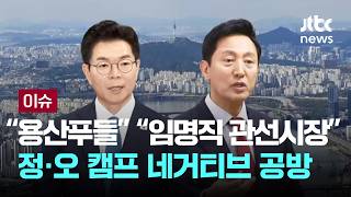 [LIVE] 윤 이즈 백 싹 지우고 반성한다 울먹이고…이제 와서 [이슈PLAY] / JTBC News
