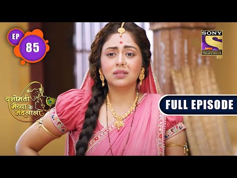 Krishna Ka Agla Padhav | Yashomati Maiyaa Ke Nandlala - Ep 85 | Full Episode | 4 Oct 2022