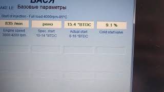 Розшифровка помилки 00550 Great Wall