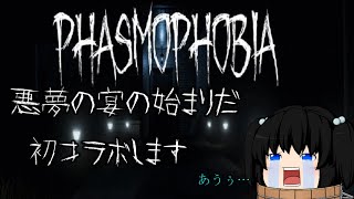 始めて、コラボゲーム配信をします　王子支店【ガチ音量注意】
