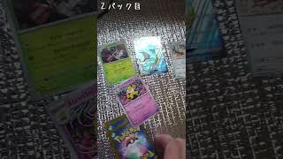 ポケカ開封 １１７日目