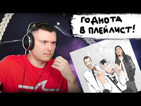 Josodo — «Фэтти» (feat. DopeVvs, xxxmanera)  | Реакция и разбор