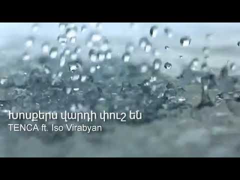 TENCA ft. Iso Virabyan - Xosqers vardi push en (  2018 )