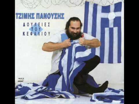 Τζίμης Πανούσης- Ούζο Power Tzimis Panousis- Ouzo Power