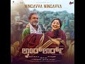 Ningavva Ningavva Ningondu Visya Gotha