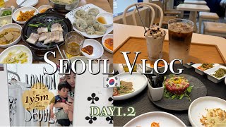 【Korea Vlog】ソウル3泊4日|1歳5ヶ月との韓国旅行|江南、狎鴎亭|1.2日目