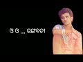 O O Rangabati Odia song lyrics | Kuldeep | Sailendra | Tanushree | Raja D | Bunty | Asad Nijam