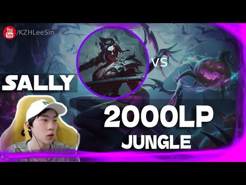 🔴 Sally Kayn vs Xin Zhao Jungle (2000 LP Jungle) - Sally Kayn Guide