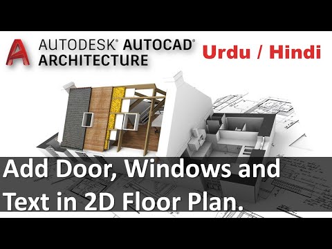 AutoCAD Architecture 2017 Course Introduction