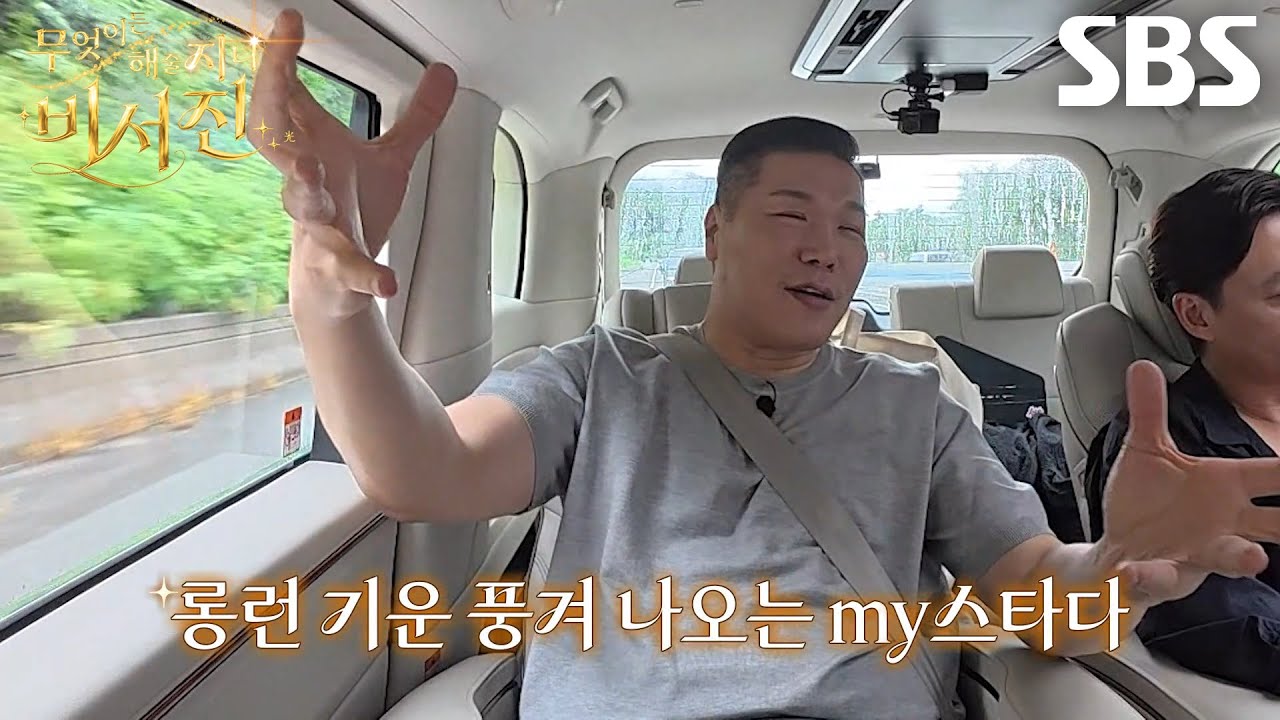 “우리나라에 아무도 없어요!” 서장훈, 고정만 8개 하면서 방송가 주름잡게 된 이유★