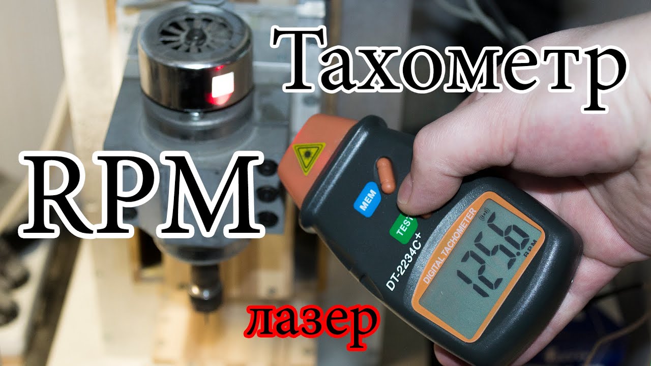 Тахометр лазерный бесконтактный сравнение - 81 фото