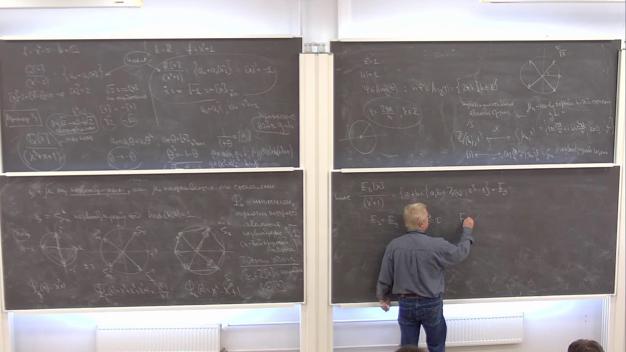 Алгебра. Лекция 5, часть 1. Городенцев А.Л. 26.09.25