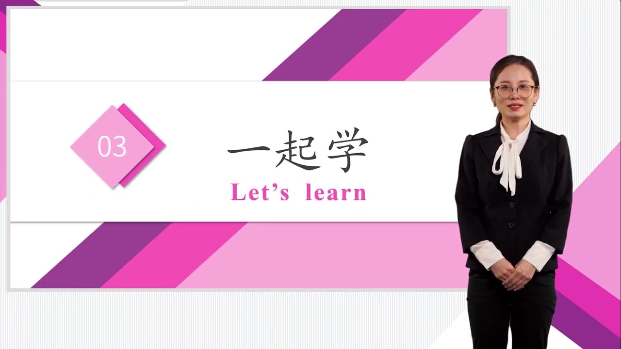 HSK 4上 Conversational Chinese Lesson 18 I cannot find my boarding pass第十八课 我的登机牌找不到了Part 1