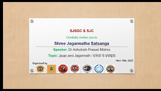 Shree Jagannatha Satsang Nov 2023 | Dr. Ashutosh Prasad Mishra | Jivan & Jagannath / ଜୀବନ ଓ ଜଗନ୍ନାଥ