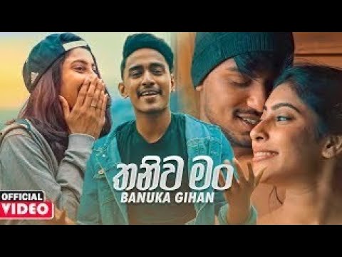 තනිව මං|| Thaniwa man || Ridumath man thaniwama full song  || banuka gihan official music video ||