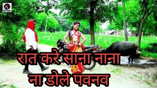 Download lagu raat ka re Sana Nana nadole pawanva mp3 Download lagu raat ka re Sana Nana nadole pawanva mp3