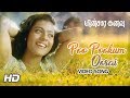 AR Rahman Hits Poo Pookum Osai Song Minsara Kanavu Movie Songs Kajol Prabhu Deva AR Rahman