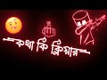 Bangla Attitude Status Bangla Dialogue Bangla Shayari Attitude Status