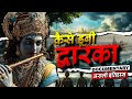 Mystery Of Dwarka The Real History Full Documentary