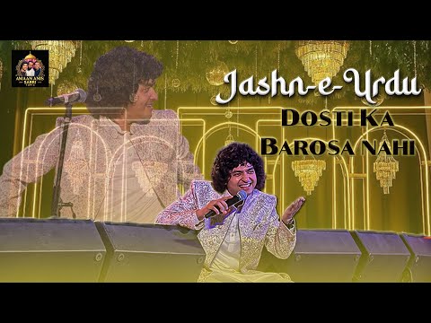 Dosti Ka Bharosa Nahi || Jashn-e-Urdu || Rais Anis Sabri || Festival 2025 ||