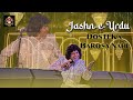 Dosti Ka Bharosa Nahi Jashn E Urdu Rais Anis Sabri Festival 2025