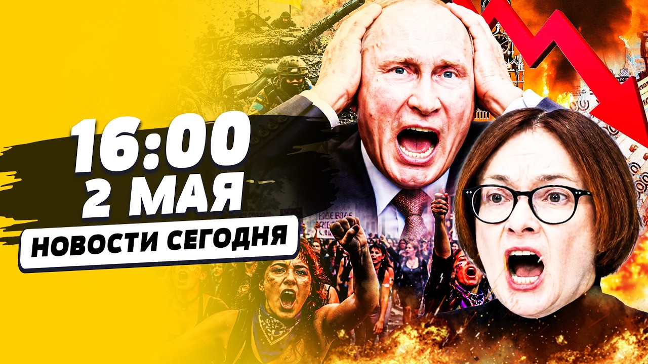 ‼️У НАБИУЛИННОЙ ПРИСТУП: ЭТО УЗНАЛИ ВСЕ! ВЗРЫВ В КАБИНЕТЕ У ПУТИНА! ПОРАЖЕНИ