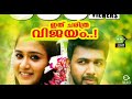 Maharil Nin Manam Korth | Original Karaoke | Latest Malayalam Album Song Karaoke | Essaar Karaoke