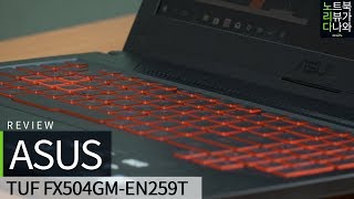 ASUS TUF FX504GM-EN259T (1TB + SSD 256GB)_동영상_이미지