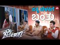 Non Stop Truth Reveal Scene Shivalinga Shivaraj Kumar Vedhika Kannada Movie SunNXT Kannada