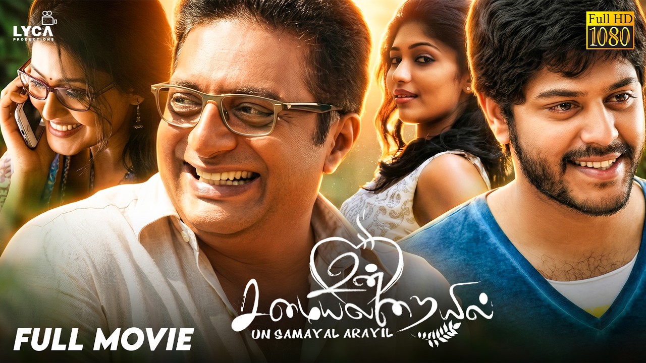 Un Samayal Arayil - Full Movie HD | Prakash Raj | Sneha | Thambi Ramaiah | Ilaiyaraaja