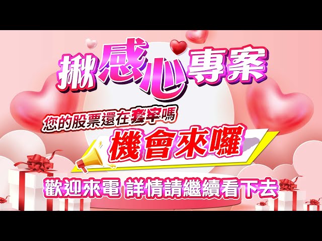 1022 - 台澎金馬真的強！德微四天近四漲停、智原+60%