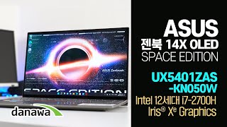 ASUS 젠북 14X OLED UX5401ZAS-KN050W 스페이스 에디션 (SSD 512GB)_동영상_이미지