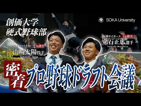 創価大学公式チャンネル -SOKA University-