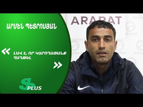 APL, Matchday 31 FC Gandzasar-Kapan Coach about 2-1 win over FC Ararat-Armenia