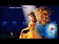 Universal Walt Disney Animation Studios 1991 2010