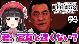 コーフンするじゃねえか 01 54 56 02 06 10 ジャッジアイズ Judge Eyes 死神の遺言 4 ネタバレあり 鈴鹿詩子 にじさんじ 切り抜きdb コーフンするじゃねえか 01 54 56 02 06 10 ジャッジアイズ Judge Eyes 死神の遺言 4 ネタバレあり 鈴鹿詩子 にじさんじ 切り抜きdb