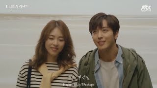 [MV] Kim Na Young & Din Din (김나영 & 딘딘) – The Package (The Package OST Part 6)